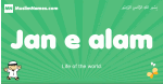 Jan-e-alam arabic boys name and meaning, quranic boys name Jan-e-alam