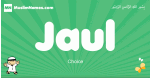 Jaul arabic boys name and meaning, quranic boys name Jaul