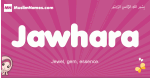 Jawhara arabic girls name and meaning, muslim girl name Jawhara