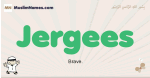 Jergees muslim boys name and meaning, islamic boys name Jergees