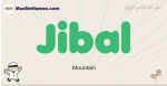 Jibal muslim boys name and meaning, islamic boys name Jibal