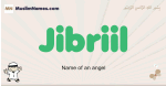 Jibriil muslim boys name and meaning, islamic boys name Jibriil