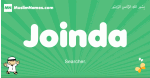 Joinda arabic boys name and meaning, quranic boys name Joinda