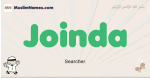 Joinda muslim boys name and meaning, islamic boys name Joinda