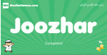 Joozhar arabic boys name and meaning, quranic boys name Joozhar