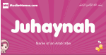 Juhaynah arabic girls name and meaning, muslim girl name Juhaynah