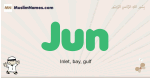 Jun muslim boys name and meaning, islamic boys name Jun
