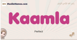 Kaamla muslim girls name and meaning, islamic girls name Kaamla