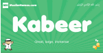 Kabeer arabic boys name and meaning, quranic boys name Kabeer