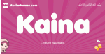 Kaina arabic girls name and meaning, muslim girl name Kaina