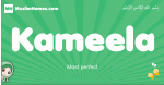 Kameela arabic girl name and meaning, quranic girls name Kameela