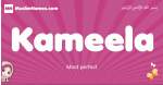 Kameela arabic girls name and meaning, muslim girl name Kameela
