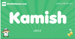 Kamish arabic boys name and meaning, quranic boys name Kamish