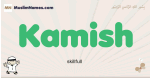 Kamish muslim boys name and meaning, islamic boys name Kamish