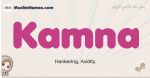Kamna muslim girls name and meaning, islamic girls name Kamna