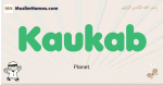 Kaukab muslim boys name and meaning, islamic boys name Kaukab