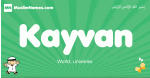 Kayvan arabic boys name and meaning, quranic boys name Kayvan