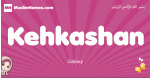 Kehkashan arabic girls name and meaning, muslim girl name Kehkashan