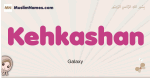 Kehkashan muslim girls name and meaning, islamic girls name Kehkashan