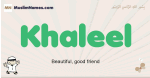 Khaleel muslim boys name and meaning, islamic boys name Khaleel
