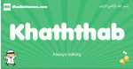 Khaththab arabic boys name and meaning, quranic boys name Khaththab