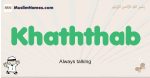 Khaththab muslim boys name and meaning, islamic boys name Khaththab