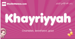 Khayriyyah arabic girls name and meaning, muslim girl name Khayriyyah