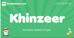Khinzeer arabic boys name and meaning, quranic boys name Khinzeer