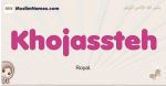 Khojassteh muslim girls name and meaning, islamic girls name Khojassteh