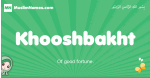 Khooshbakht arabic girl name and meaning, quranic girls name Khooshbakht