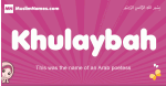 Khulaybah arabic girls name and meaning, muslim girl name Khulaybah