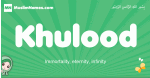 Khulood arabic girl name and meaning, quranic girls name Khulood