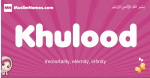 Khulood arabic girls name and meaning, muslim girl name Khulood