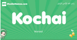 Kochai arabic girl name and meaning, quranic girls name Kochai