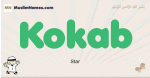 Kokab muslim boys name and meaning, islamic boys name Kokab