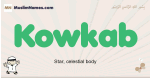 Kowkab muslim boys name and meaning, islamic boys name Kowkab