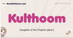 Kulthoom muslim girls name and meaning, islamic girls name Kulthoom