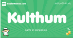 Kulthum arabic boys name and meaning, quranic boys name Kulthum