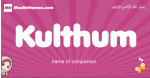 Kulthum arabic girls name and meaning, quranic girls name Kulthum