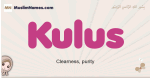 Kulus muslim girls name and meaning, islamic girls name Kulus