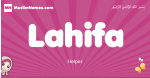 Lahifa arabic girls name and meaning, muslim girl name Lahifa