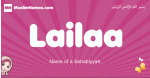 Lailaa arabic girls name and meaning, muslim girl name Lailaa