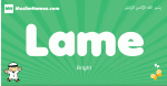 Lame arabic boys name and meaning, quranic boys name Lame