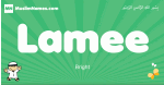 Lamee arabic boys name and meaning, quranic boys name Lamee