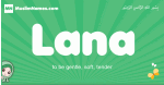 Lana arabic girl name and meaning, quranic girls name Lana