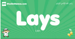 Lays arabic boys name and meaning, quranic boys name Lays