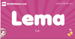 Lema arabic girls name and meaning, muslim girl name Lema