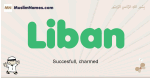 Liban muslim boys name and meaning, islamic boys name Liban