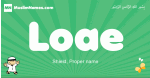 Loae arabic boys name and meaning, quranic boys name Loae