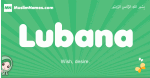 Lubana arabic girl name and meaning, quranic girls name Lubana